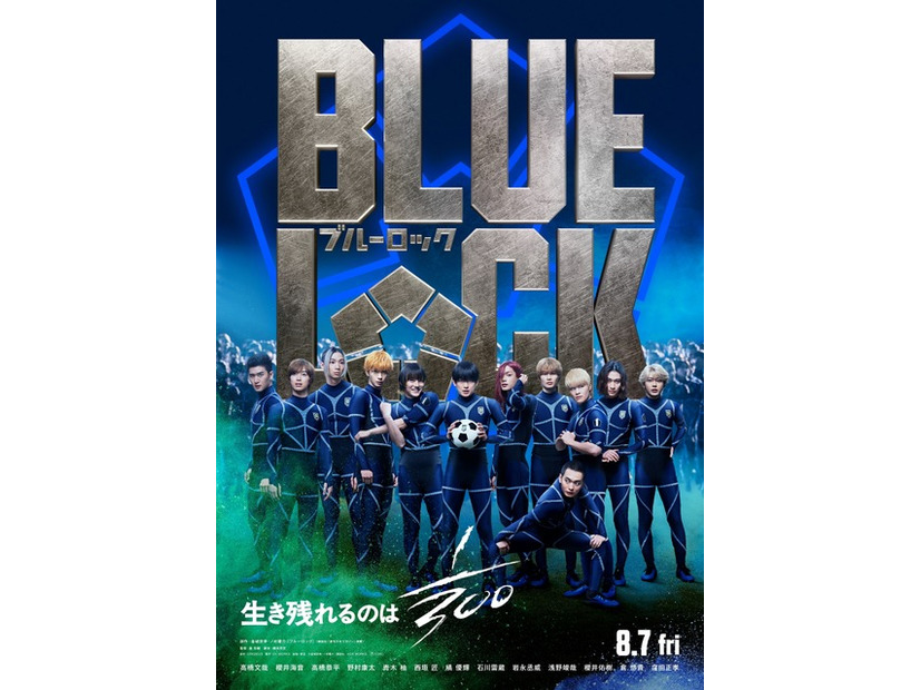 『ブルーロック』©金城宗幸・ノ村優介／講談社　©CK WORKS