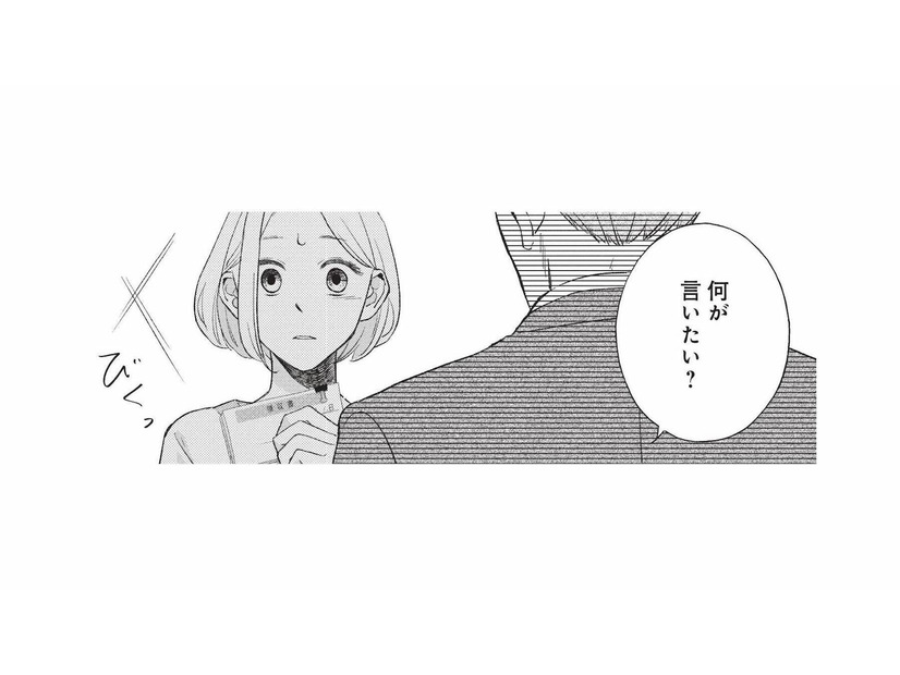 「私用経費は不正にあたります！」勇気を出して指摘しただけなのに、まさかのクビ宣告!?【五十嵐さんは恋したくない #１】