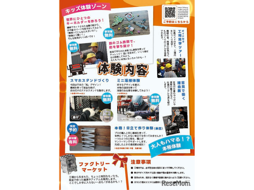 OSHIMI Creative Festa 2026ちらし