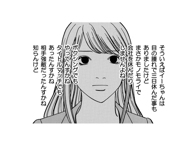 何かと理由を付けて「会社をズル休み」する後輩の尻ぬぐい？定時10分前、膨大な仕事の引継ぎ内容は…【社内探偵 #１】