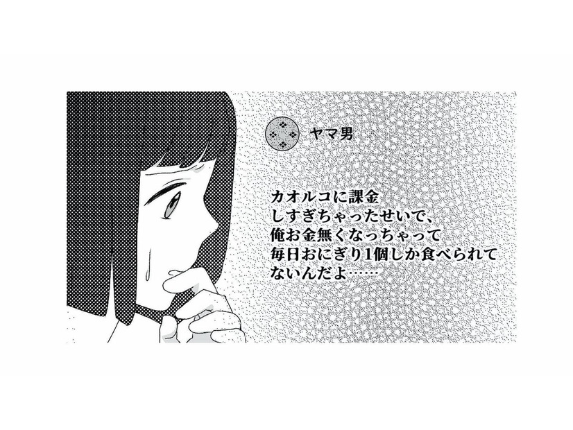 勝手に課金して被害者面するなんて…。この状況、どうすればいいかわからない【「君の住所知ってるよ」 #４】