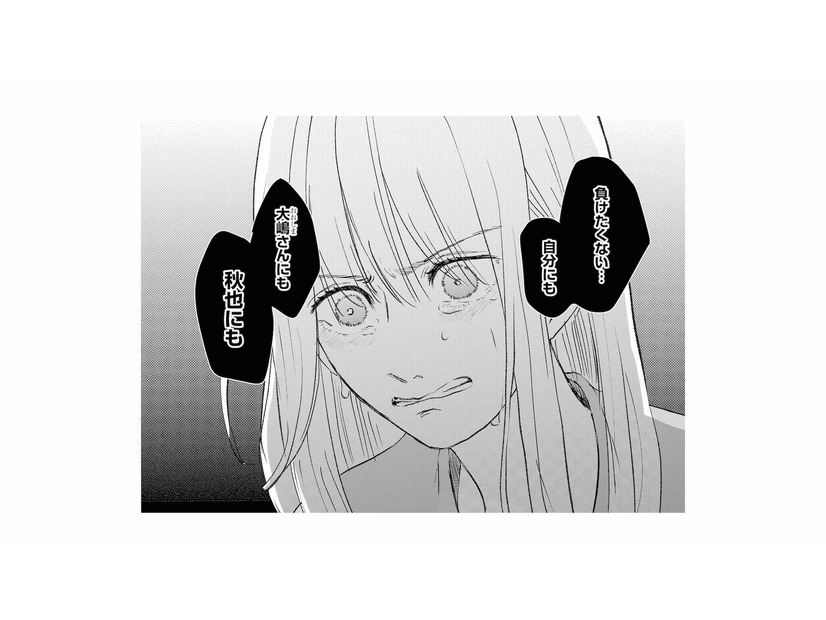 「本当に辛かった。負けたくない…」後輩の前で泣きながらご飯を食べる自分が情けない【夫は嘘をついている #85】