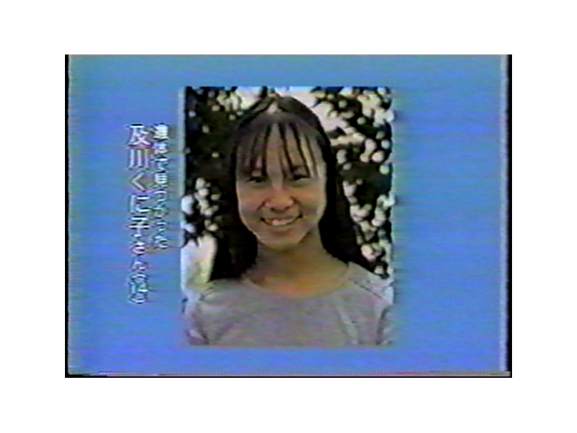 『クニコからはじまる話』©2026 AMUMO 98