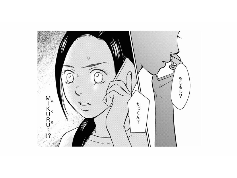 「娘に元カノと同じ名前をつけたの？」夫に聞きたいことが山ほどあるのに、怖くて聞けない…【右手に指輪をする夫 #５】