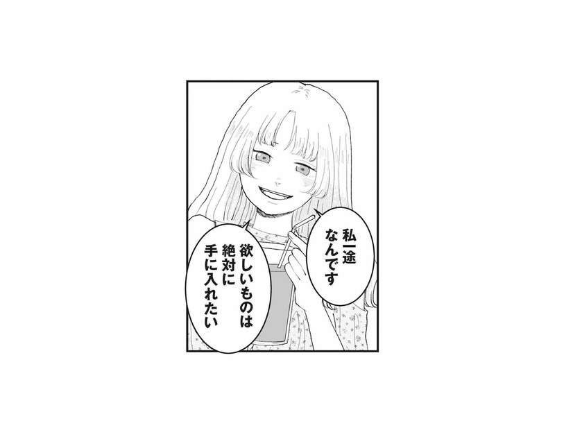 仕事も恋も順調だったのに…。入社してきたインフルエンサー女性のせいで、すべてが崩れ始める【あなたのすべてを奪いたい #１】