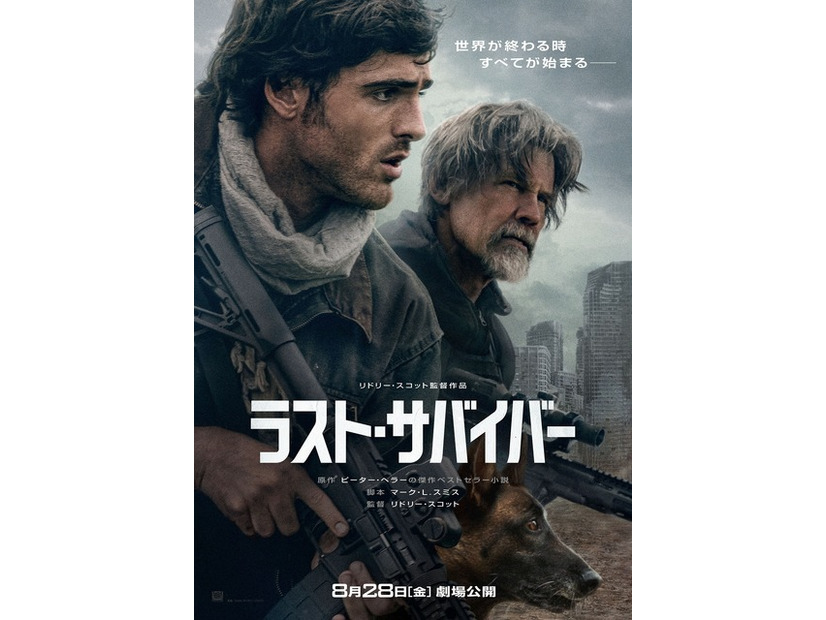 『ラスト・サバイバー』(c)2026 20th Century Studios. All Rights Reserved.