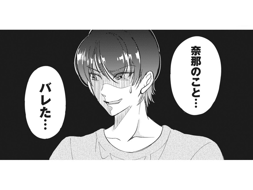 友人３人も同時に不倫されていた!? 関係者全員を自宅に集め、問い詰めると？【旦那のセフレは私の親友 #４】