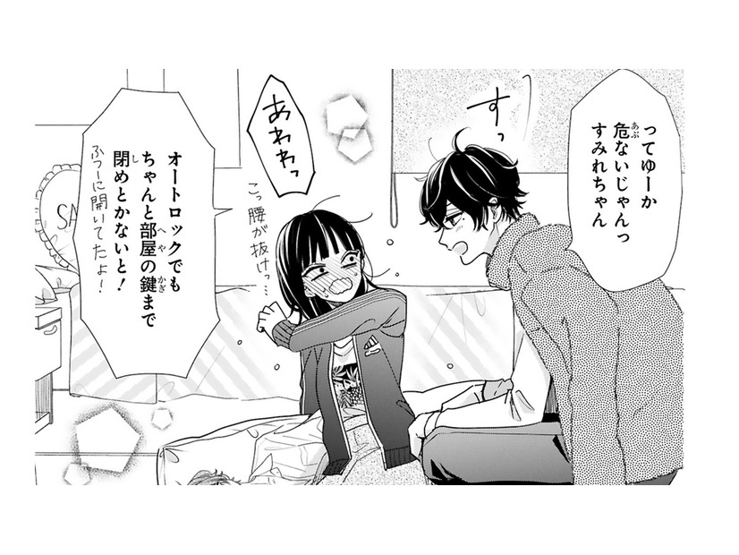 「急に引っ越すから嫌われたと思った」なんて…私が推しを嫌うわけなんてないのに【推しが我が家にやってきた！ #14】