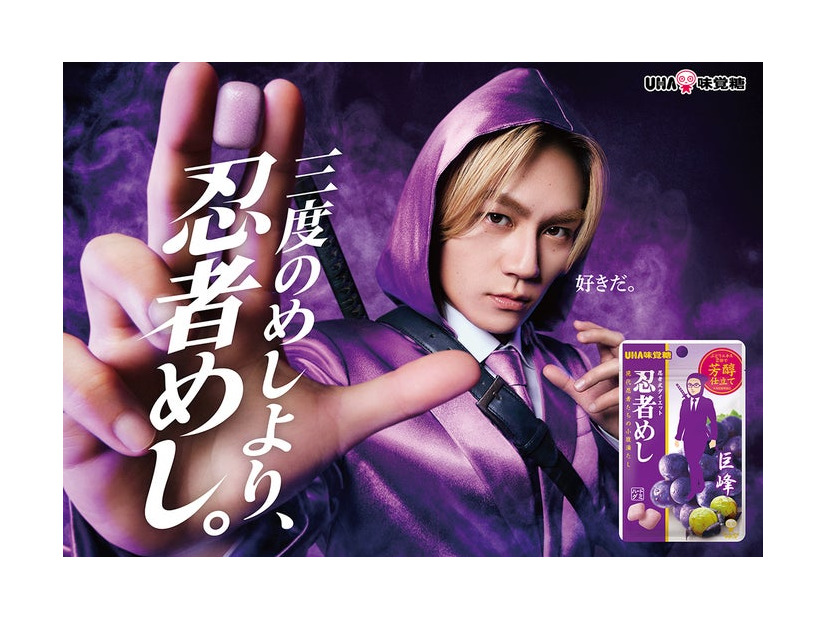 松田元太（提供写真）