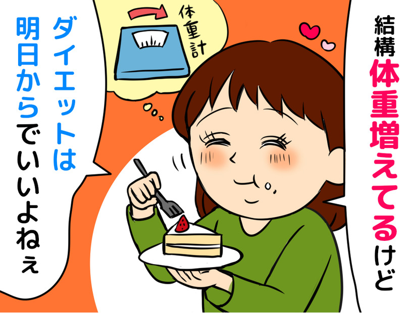 健康診断の「経過観察」を放置しないで！「太ったのは年齢のせい」では済まない、内側で進行する怖～いリスク