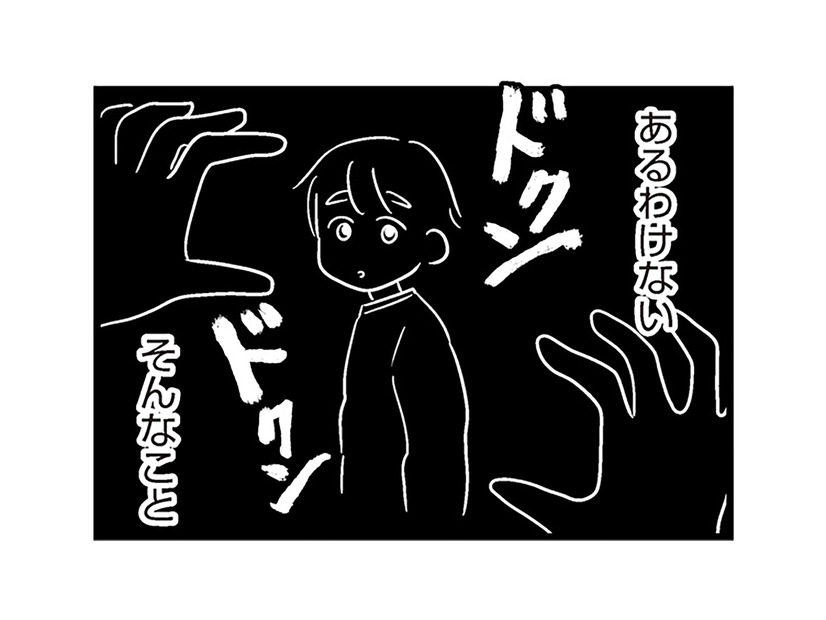 小３の息子の身に一体何が起こったの？ 警察から電話がかかってきた理由は…【性被害のせいで、息子が不登校になりました #７】