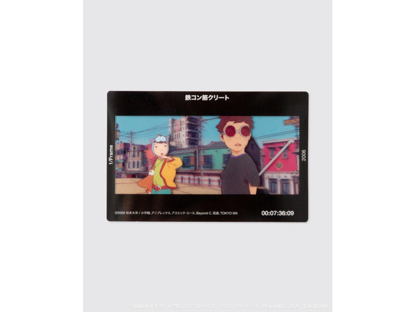 1/Frame 『鉄コン筋クリート』©2006松本大洋/小学館、アニプレックス、アスミック・エース、Beyond C.、電通、TOKYO MX