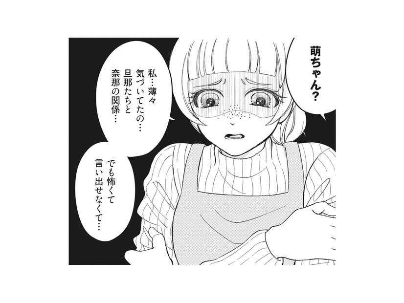 どうしても浮気を認めない友人の夫。真実を明らかにするために親友を自宅に呼び出すことに【旦那のセフレは私の親友 #５】