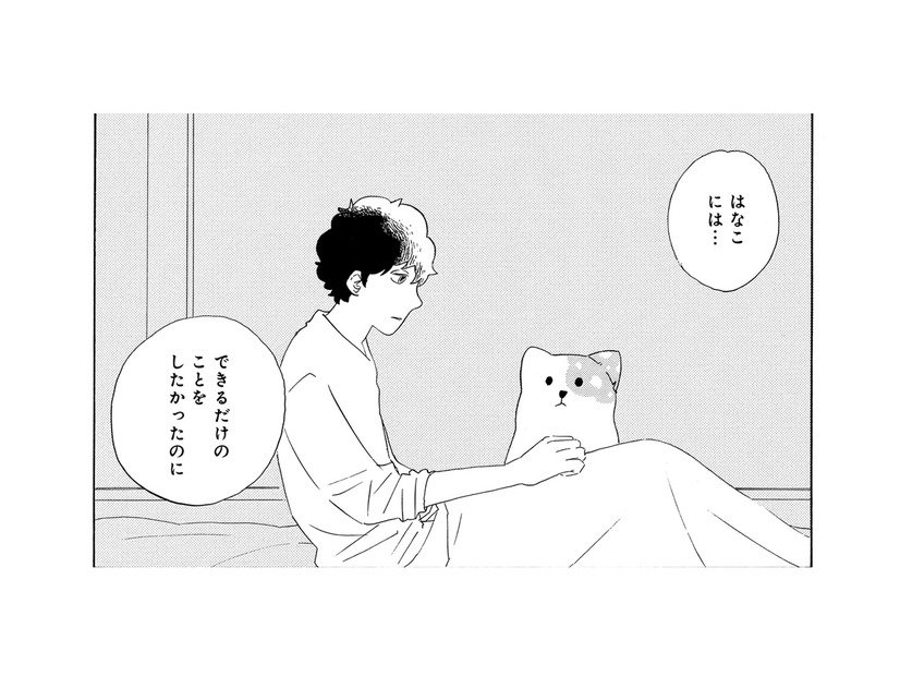 「できる限りのことをしてあげたかったのに」どうしてあの時、目を離してしまったんだろう【きのこいぬ #３】