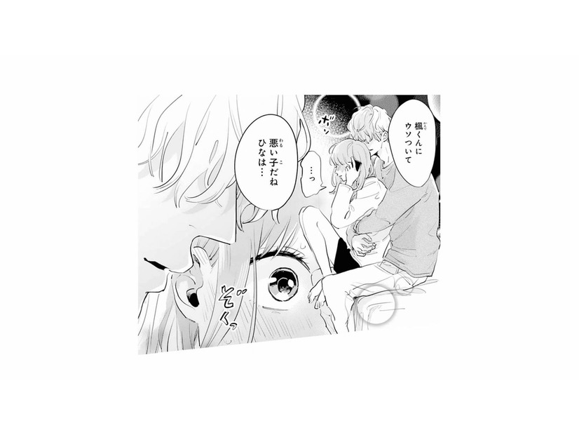 後輩男子と電話中、背後から抱き寄せてくる彼。スマホを取り上げて放った一言とは？【ごほうびは夜にちょうだい #17】