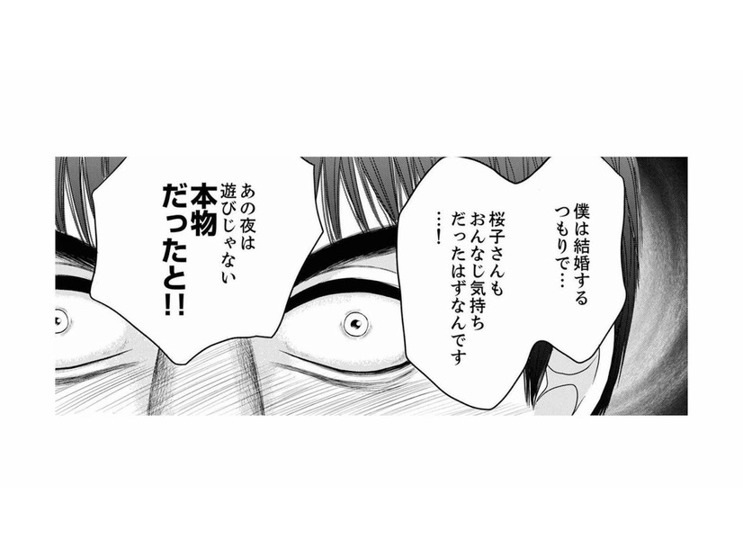 「僕らは愛し合っていた」結婚相談所のルールを破る男性会員が必死すぎて怖い…【婚活ブラックコンシェルジュ #９】