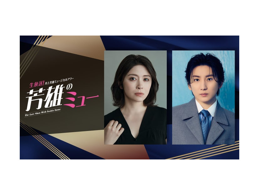 宮澤エマ、京本大我（C）WOWOW