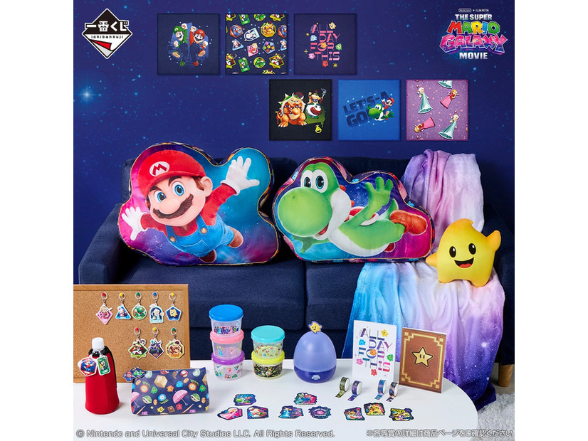 一番くじ『ザ・スーパーマリオギャラクシー・ムービー』© Nintendo and Universal City Studios LLC. All Rights Reserved.