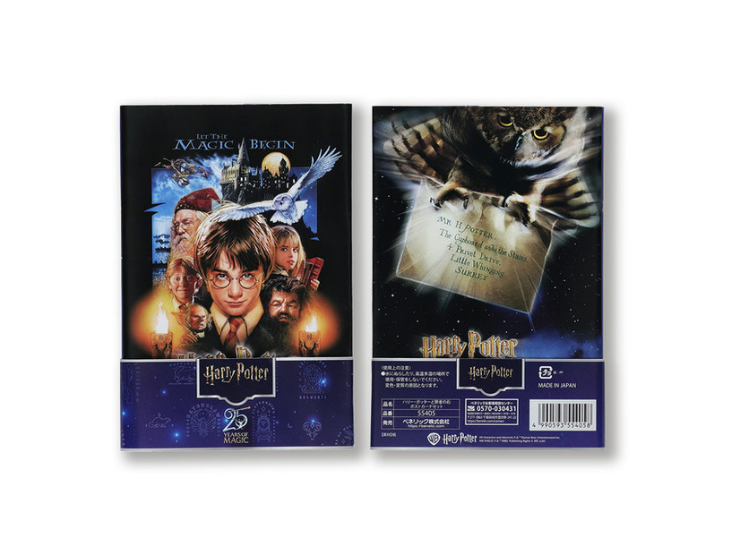 ハリー・ポッターと賢者の石 ポストカードセット