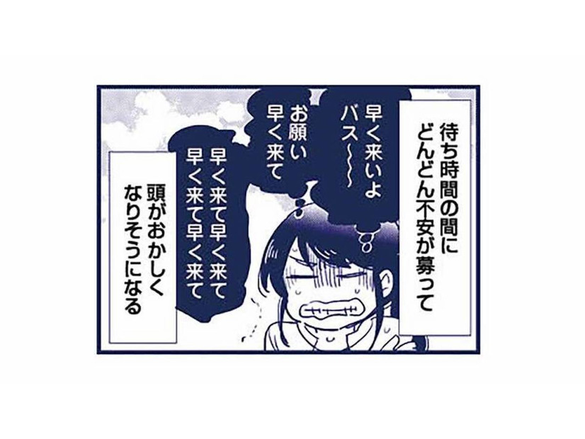 不安で頭がおかしくなりそう…。自分の異変に気づいているけど、病院に行くのが怖い【これって虐待ですか #11】
