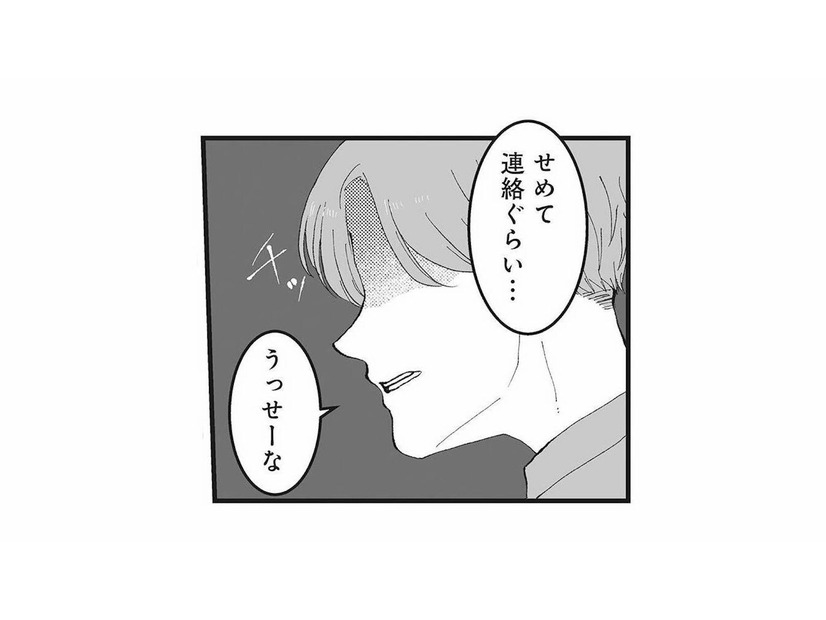 まさか浮気…？朝帰りに出張、鳴りやまない通知音。結婚目前の彼の様子が明らかにおかしい【あなたのすべてを奪いたい #４】