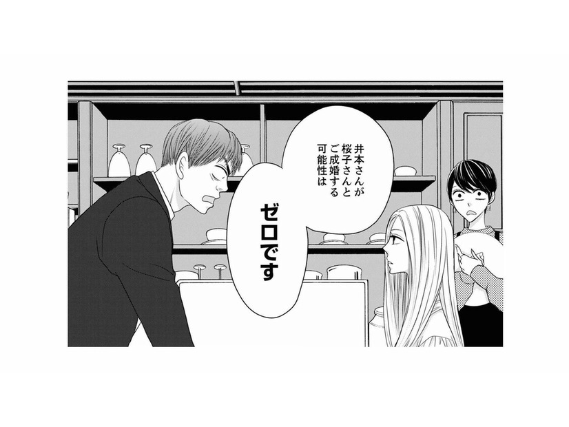 「成婚する可能性はゼロ」１人の女性に執着する男性会員にプロ仲人がズバッと物申す！ 【婚活ブラックコンシェルジュ #11】