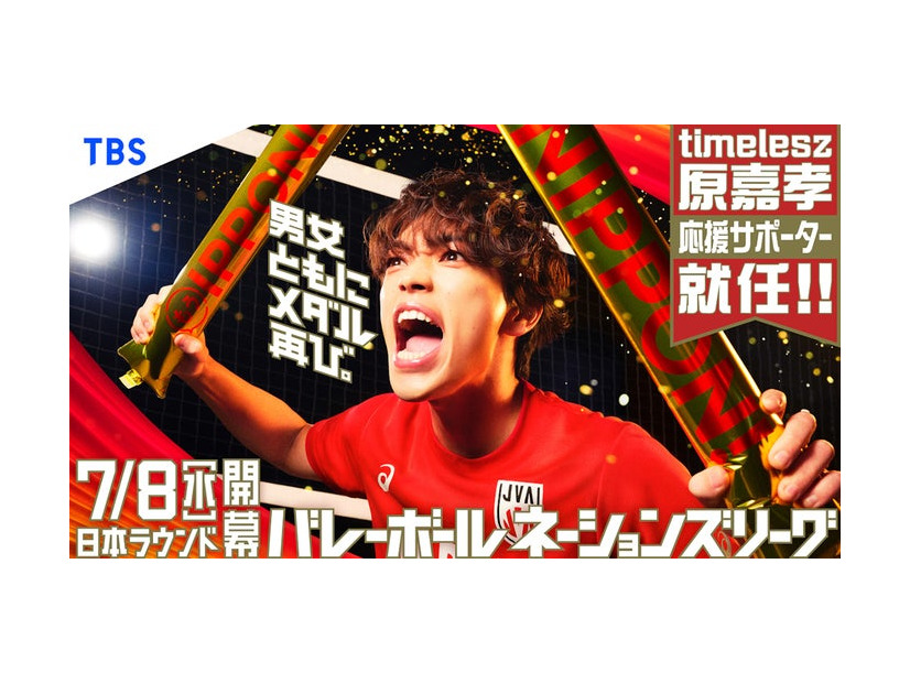 原嘉孝（提供写真）