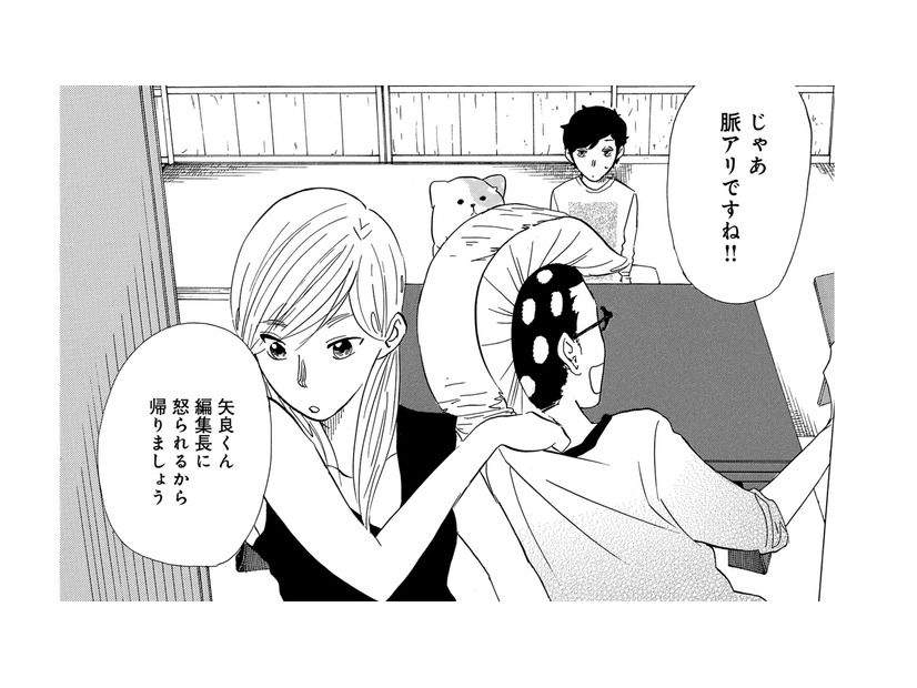 「これって脈アリですよね」ぐいぐい距離を詰めようとする男性…何て断ればいい？【きのこいぬ #８】