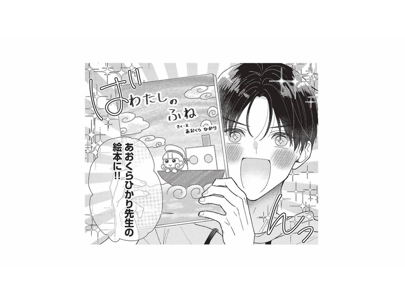 仕事に迷っていた彼が転職を決めたきっかけは、まさかの一冊の絵本!?【先生、教えてください #５】