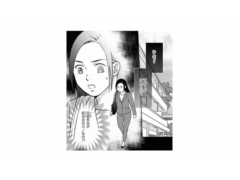 夫の元カノで不倫相手が娘の保育園の先生!?  ドラマのような展開に心がついていかない…【右手に指輪をする夫 #14】