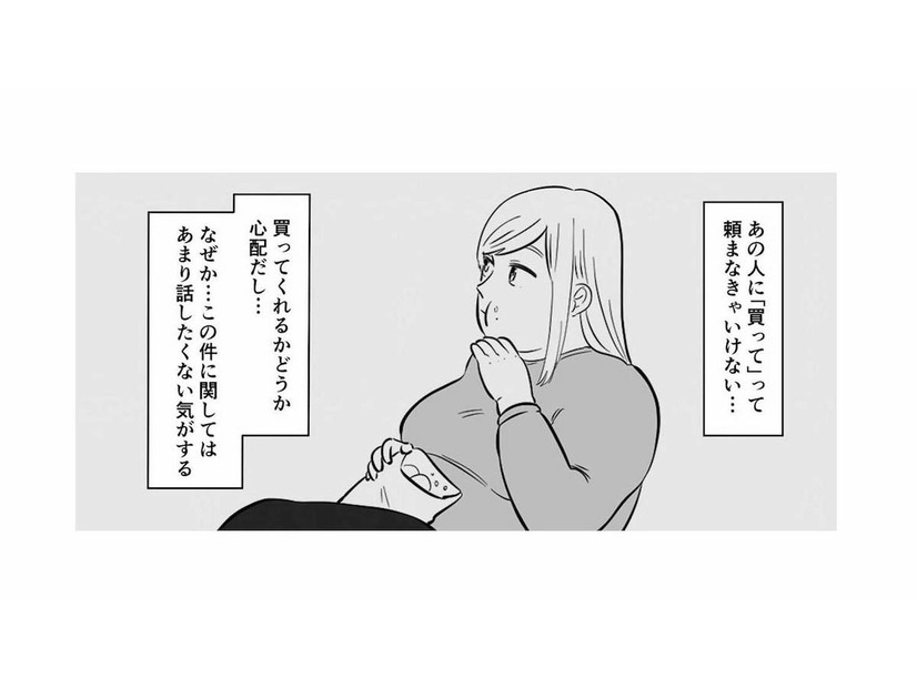 ちゃんとした下着が欲しい…母に頼むと屈辱的な言葉とともにありえない要求をされる！【毒親に育てられました２ #10】