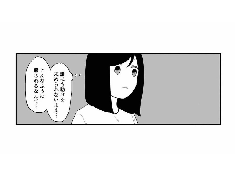 母との食事はいつも苦痛だった。児童虐待のニュースを見ていた母親から信じられないひと言【毒親に育てられました２ #９】