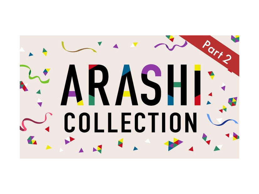 TVer「ARASHI Collection」Part2（提供写真）