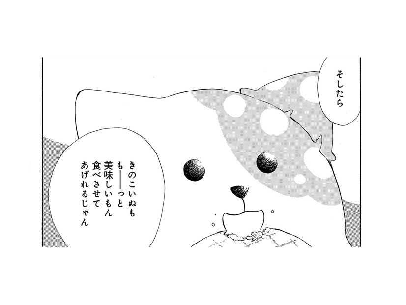 「原稿料が倍増するかも」きのこいぬのためになるなら…その一言で取材を受けることに【きのこいぬ #10】