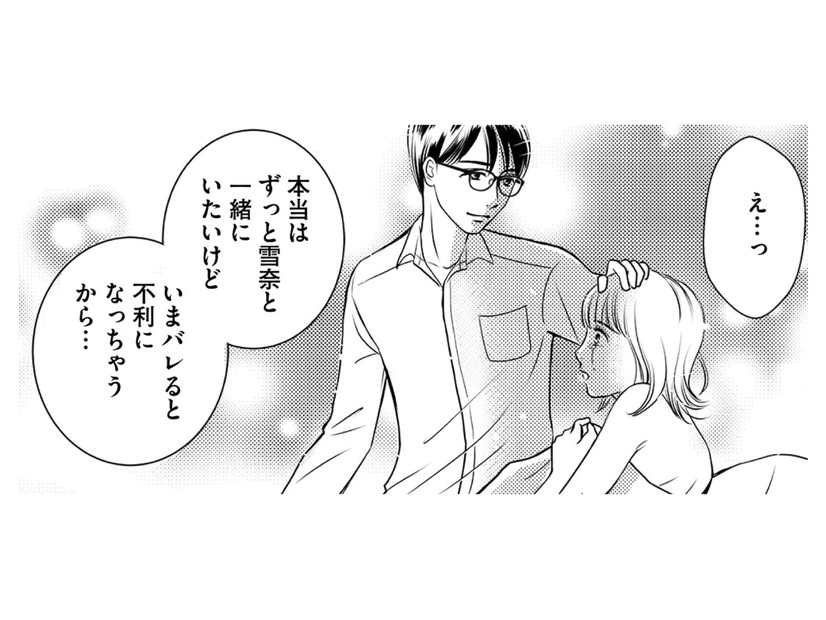 彼には奥さんがいるってわかっているのに止められない！２人の秘密の関係が始まると…【彼の奥さんがシにますように 私の方が愛されてるの #３】