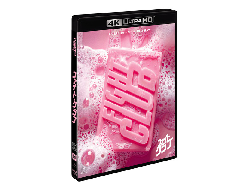 『ファイト・クラブ』4K UHD＋ブルーレイセット© 20th Century Studios