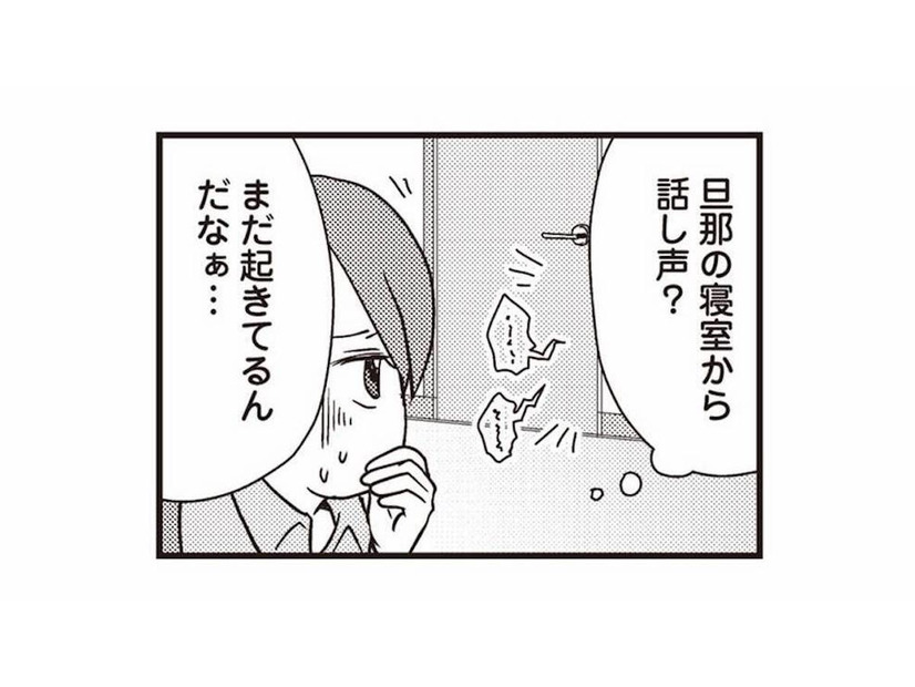 夜中、激痛で目を覚ました妻。旦那の寝室から聞こえてきたのは…「愛してる」!?【私の入院中に、旦那がセフレを作りました #１】