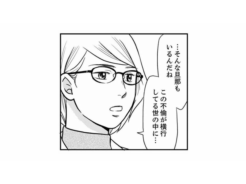 夫の過去を探るため大学に乗り込む。するとゼミの教授に遭遇し、元カノの情報を掴むチャンス到来！ 【右手に指輪をする夫 #17】