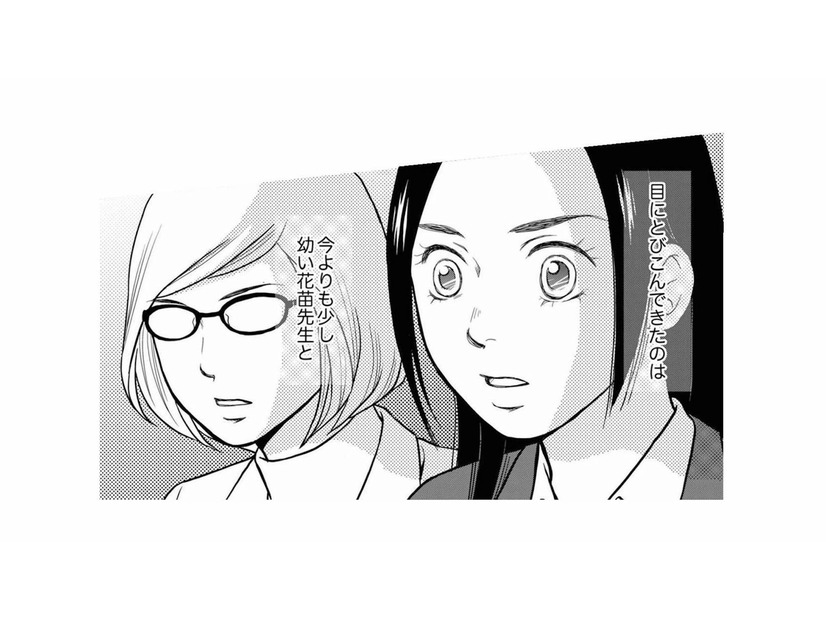 夫と保育園の先生は、同級生で夫の元カノだったことが判明！彼女の右手に光るのは…夫と同じ指輪 【右手に指輪をする夫 #18】