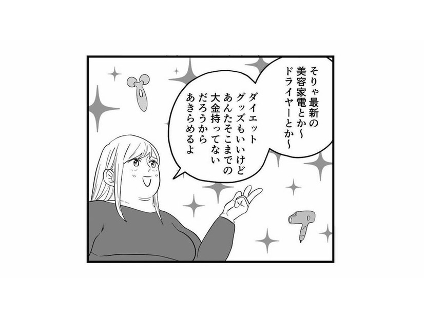 母の日の贈り物を催促する母。ほしい物を尋ねると、高額なものばかりで聞いたことを後悔【毒親に育てられました２ #14】