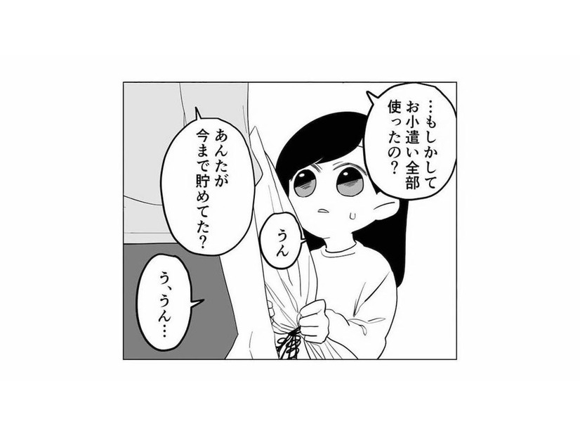 小学生のときの母の日の記憶。小遣いを全部使って花屋で買った花束を母親に渡すと…【毒親に育てられました２ #13】