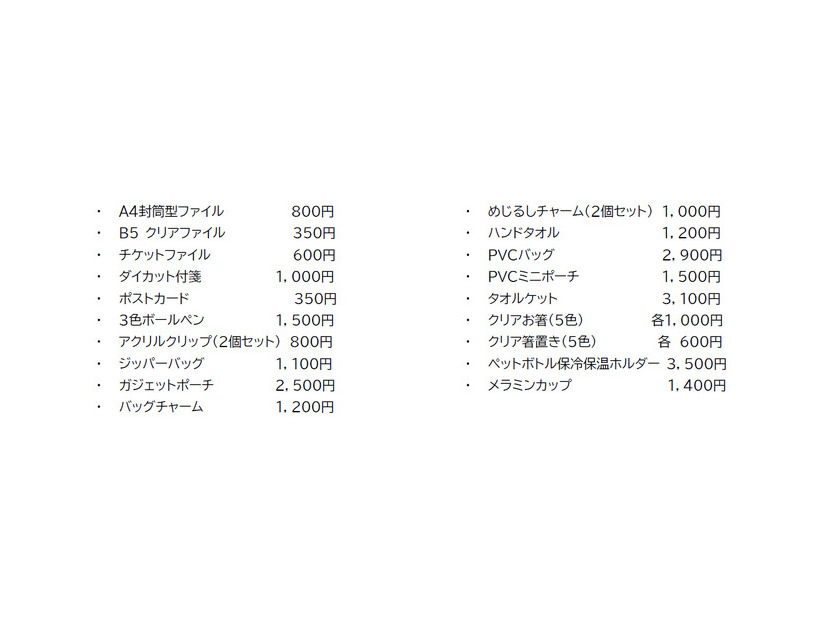 「キャトルレーヴ」 ディズニーコレクション