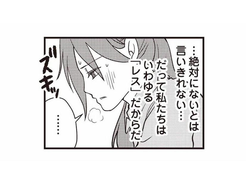 まさか旦那が浮気…？ 性生活のない夫婦に訪れた違和感【私の入院中に、旦那がセフレを作りました #２】