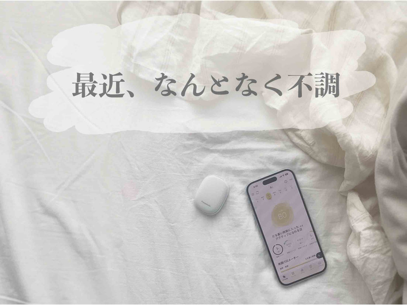 44歳、RizMo（リズモ）を使ってみたら「なんとなく不調」の理由がやっとわかった。体調データと「自分」がつながると起きる変化って