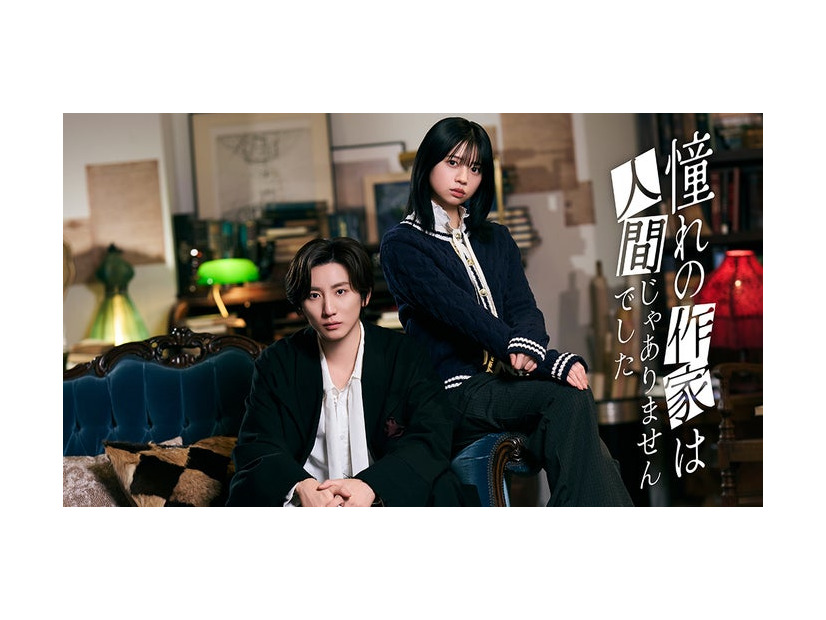 『憧れの作家は人間じゃありませんでした』（C）澤村御影/KADOKAWA/Storm Labels