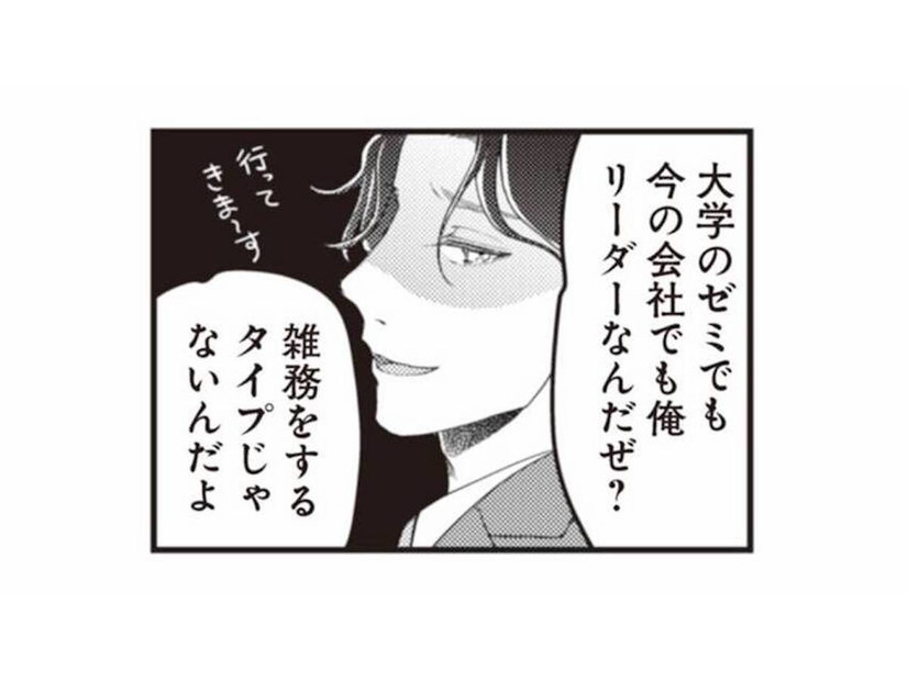 「雑務をするタイプじゃないんだよ」つわりがひどく、夫に洗濯を頼むと…【サレ妻になり今は浮気探偵やってます ママに内緒だよ #１】