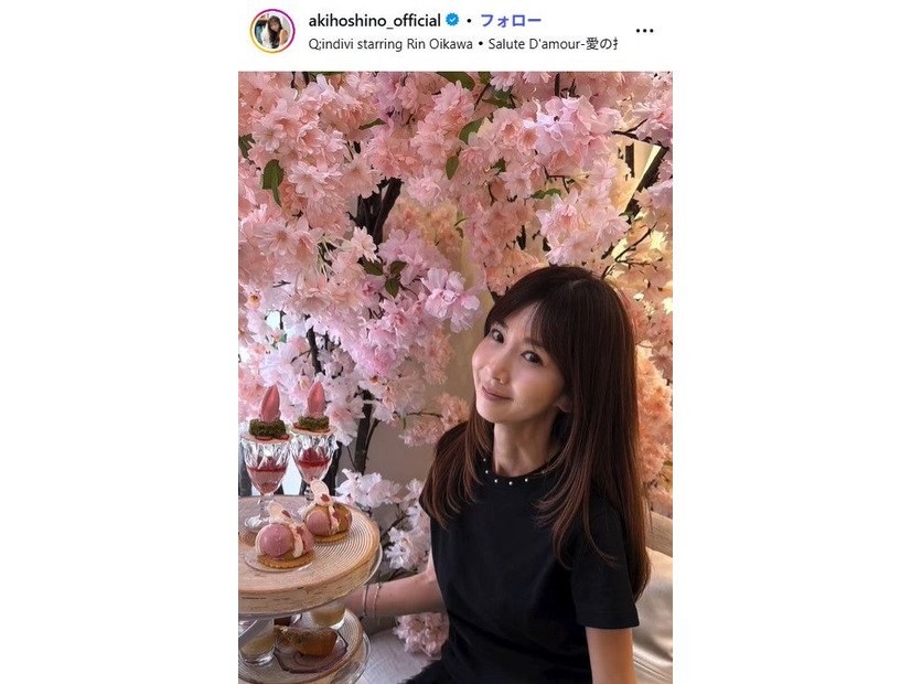 ほしのあきInstagramより