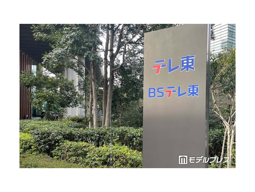 テレビ東京外観 （C）モデルプレス