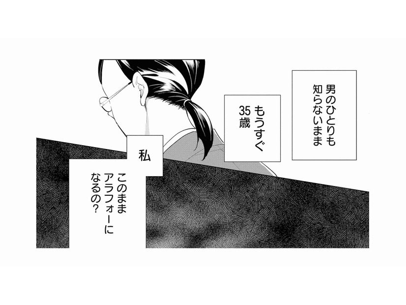 勤続13年、気づけば35歳目前。男を知らない私が初めて買った“あるサービス”とは？【甘やかな地獄（１） #１】