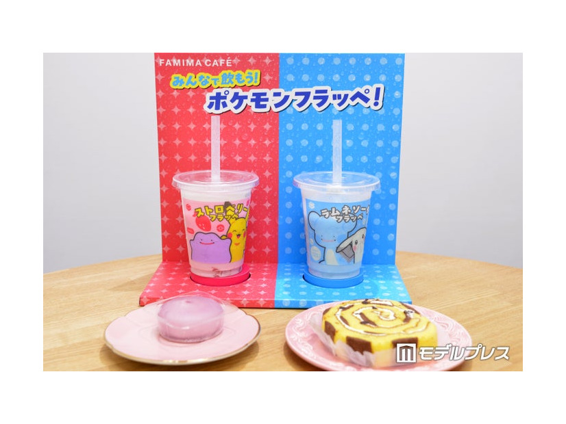 ストロベリーフラッペ、ラムネソーダフラッペ、メタモンのわらび餅（ぶどうソース＆ミルクホイップ）、ピカチュウのロールケーキ（チョコバナナ）（C）モデルプレス